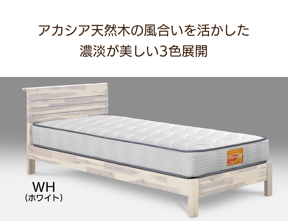 Granz セミダブルベッドフレーム　天然木 Granz グランツ ネスコ Nesco ベッドフレーム セミダブル