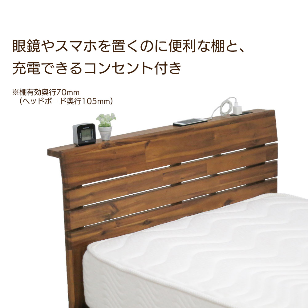 セミダブル ベッドフレーム すのこ コンセント付き 無垢材 木製