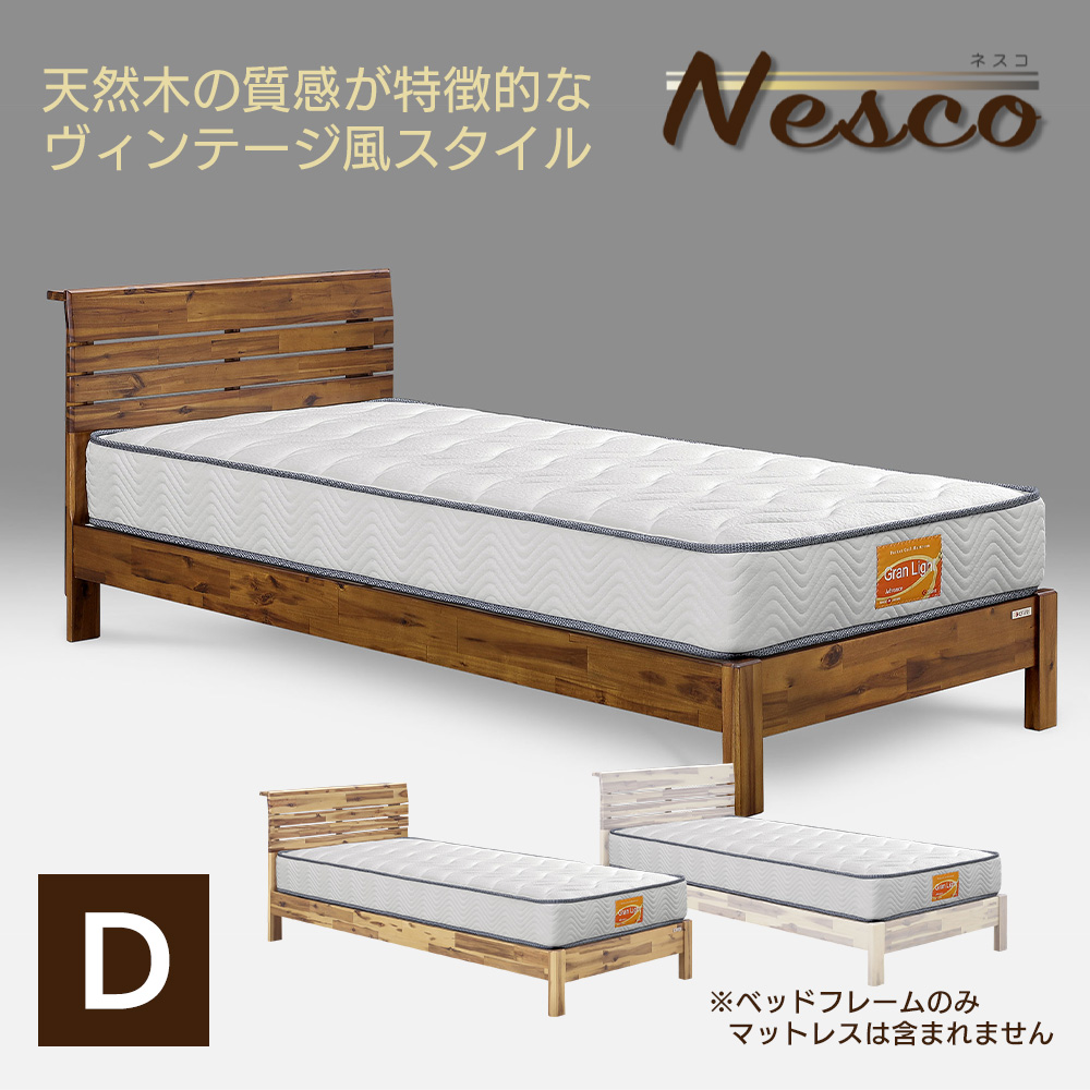 Granz（グランツ） ネスコ Nesco ベッドフレーム ダブル アカシア 天然