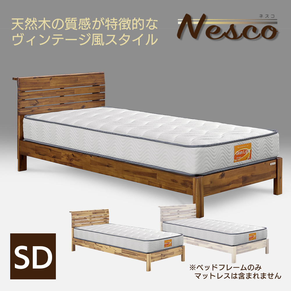 セミダブル ベッドフレーム すのこ コンセント付き 無垢材 木製