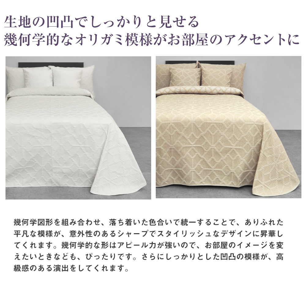 こどもの ベッドカバー おしゃれ マルチカバー ベッドスプレッド 230×260 オーナメント ダマスク オリガミ OPERA オペラ ベッドアンドマットレス - 通販 - PayPayモール ワイドシン