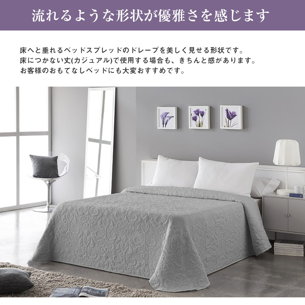 こどもの ベッドカバー おしゃれ マルチカバー ベッドスプレッド 230×260 オーナメント ダマスク オリガミ OPERA オペラ ベッドアンドマットレス - 通販 - PayPayモール ワイドシン