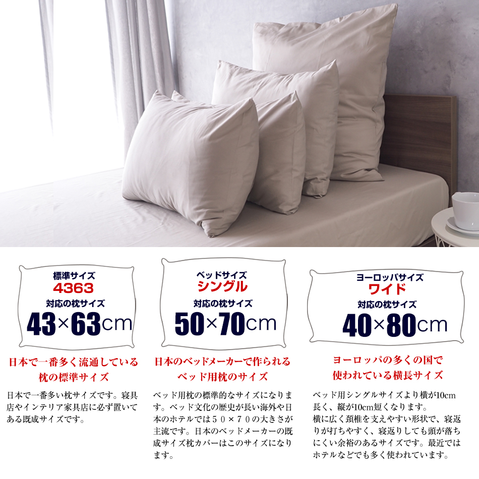 枕カバー 綿100% まくらカバー ピローケース コットン 50×70 40×80 43×63 肌触りが良い デイリーコレクション 関連画像3