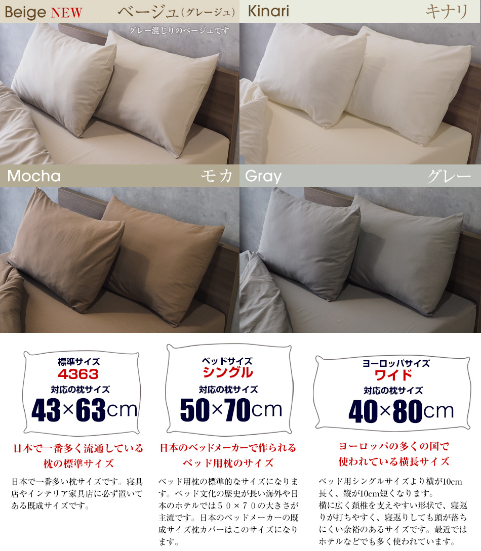 ショッピング 枕カバー 43×63 cm サイズ 在庫限り 枕用 おしゃれ 日本製 メール便 送料無料