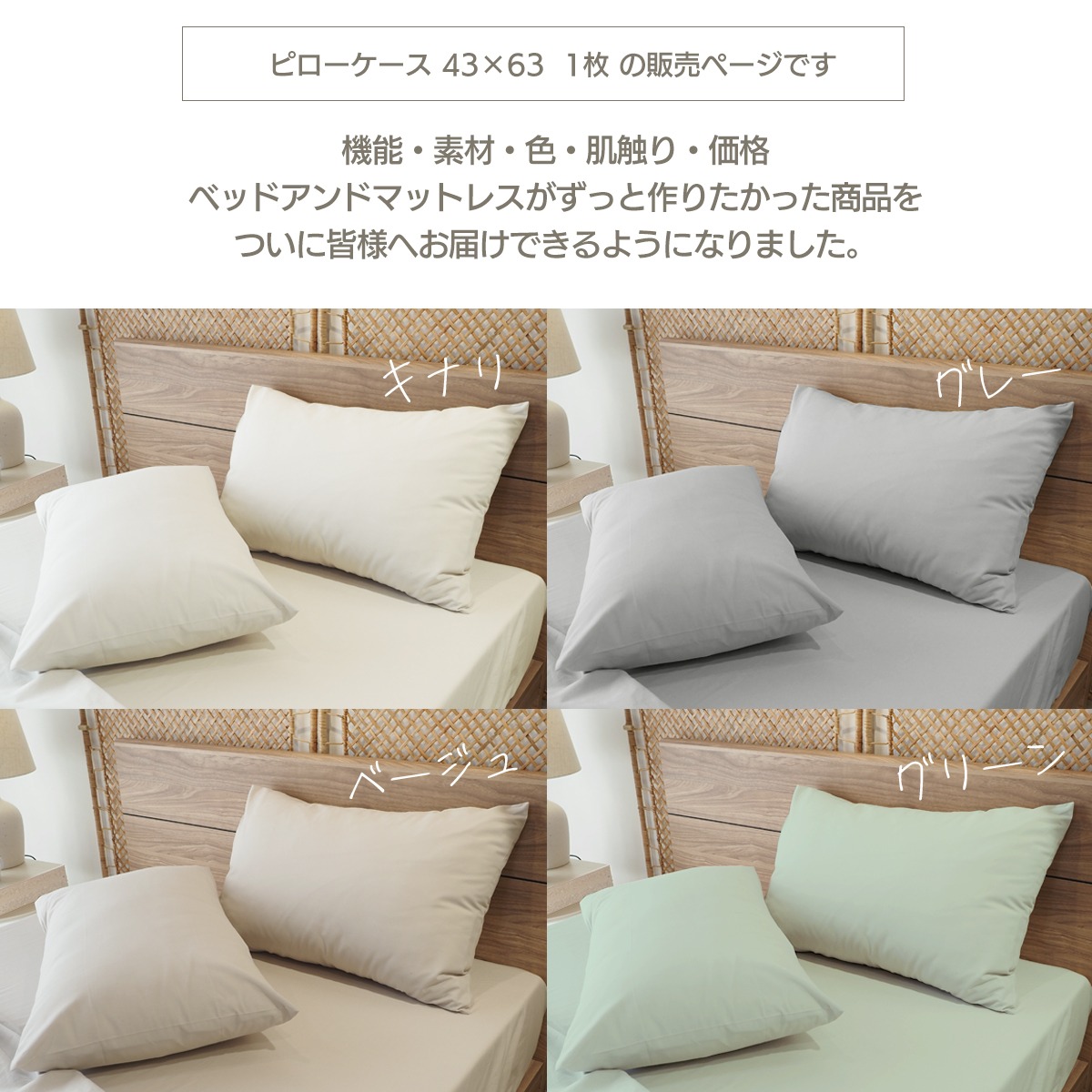 ピローケース 綿100% 洗濯 コットン 綿 枕カバー まくらカバー 4363 5070 メール便 ピローカバー ピローケースのみ 07シリーズ 関連画像2