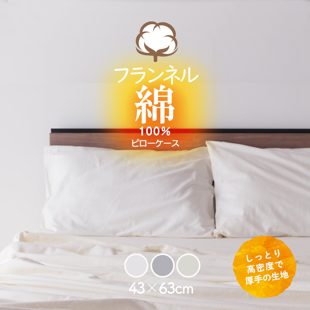 【ラルフローレン】未使用　 ピローケース 枕カバー　アンティーク　美品　新品 ベッドアンドマットレス ピローケース 枕カバー まくらカバー 冬用