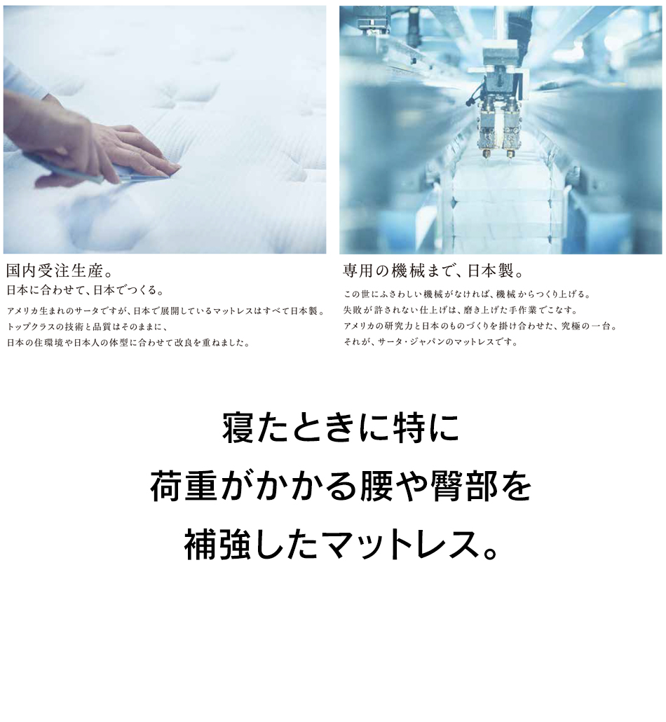 Serta（サータ） 開梱設置＆引き取り処分サービス無料 マットレス