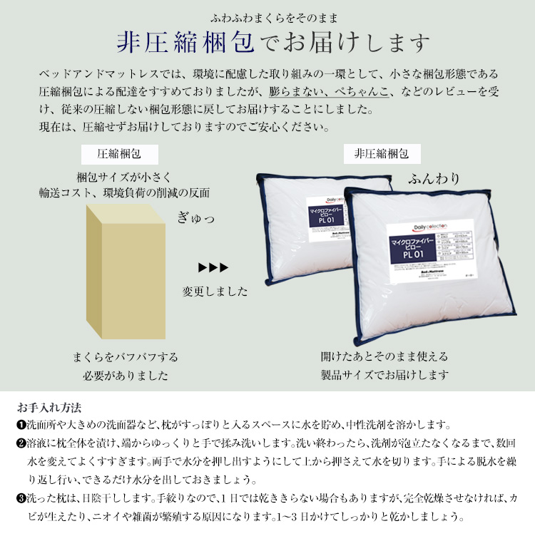 ベッドアンドマットレス 枕 まくら ピロー 大きい マイクロ ベッドアンドマットレス 枕 まくら ピロー 大きい マイクロ