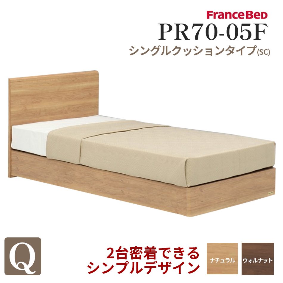 フランスベッド ワイドセミダブル　木製ベッドフレーム フランスベッド（FRANCEBED） ベッドフレーム 木製ベッドフレーム
