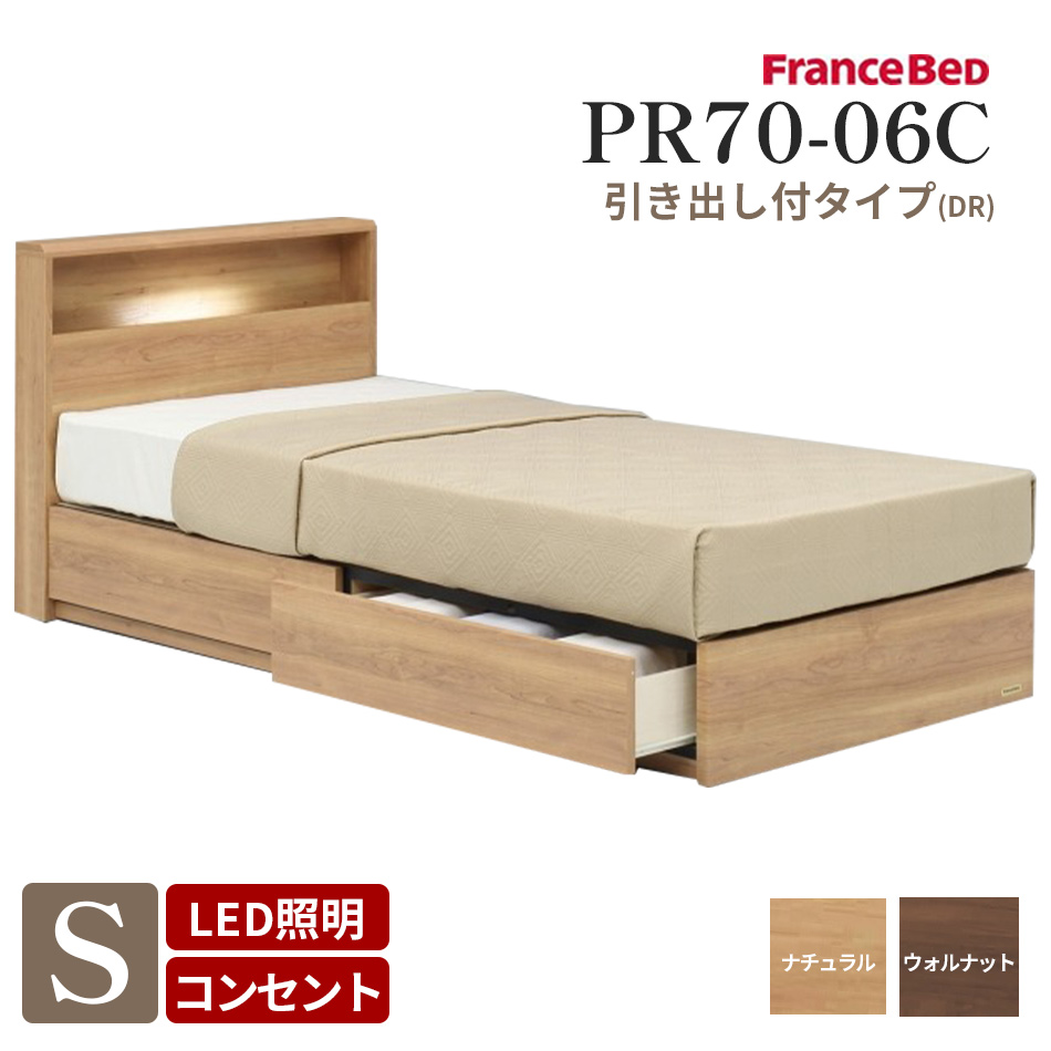 フランスベッド PR70-06C レッグタイプ シングル (ベッド) 価格比較 