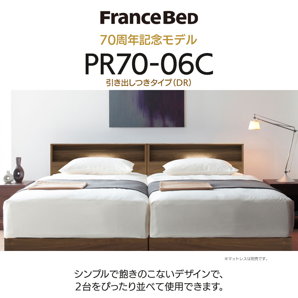 楽天市場】フランスベッド ベッドフレーム PR70-05F 【開梱