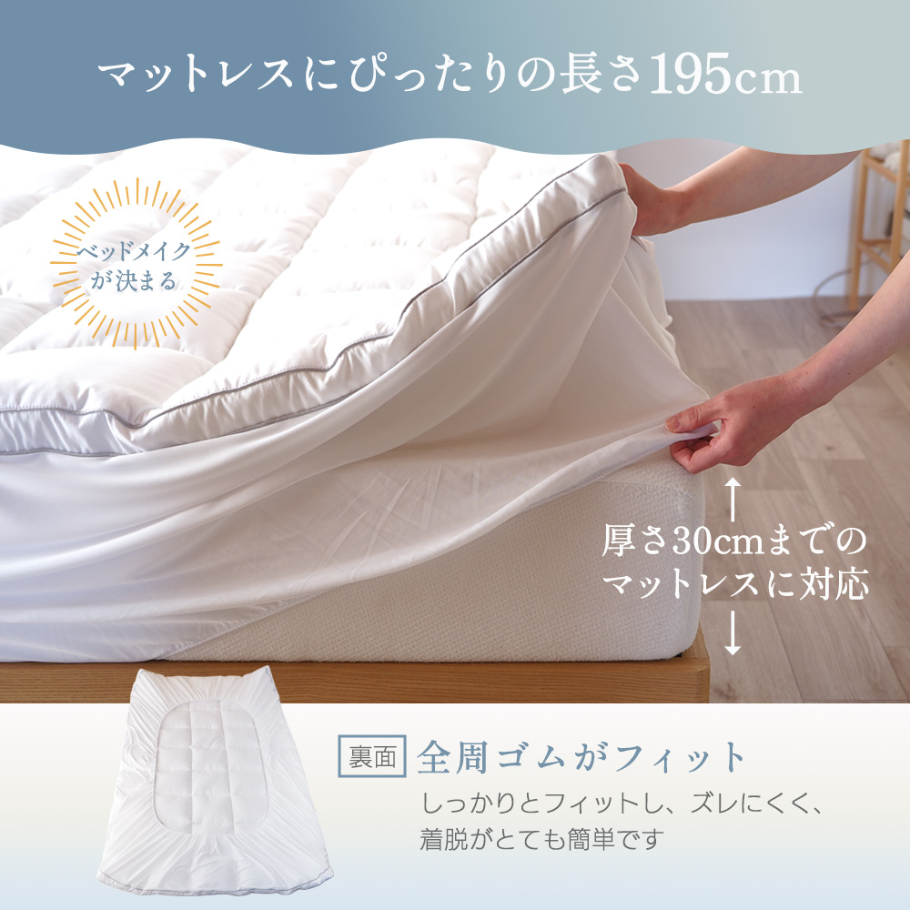 ベッドアンドマットレス ピロートップパッド シングル 雲のベール