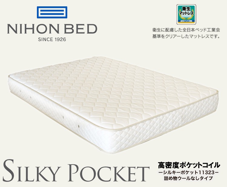 日本ベッド マットレス セミダブル　ポケットコイル 日本ベッド シルキーポケット レギュラー11323 ウールレイヤーなし