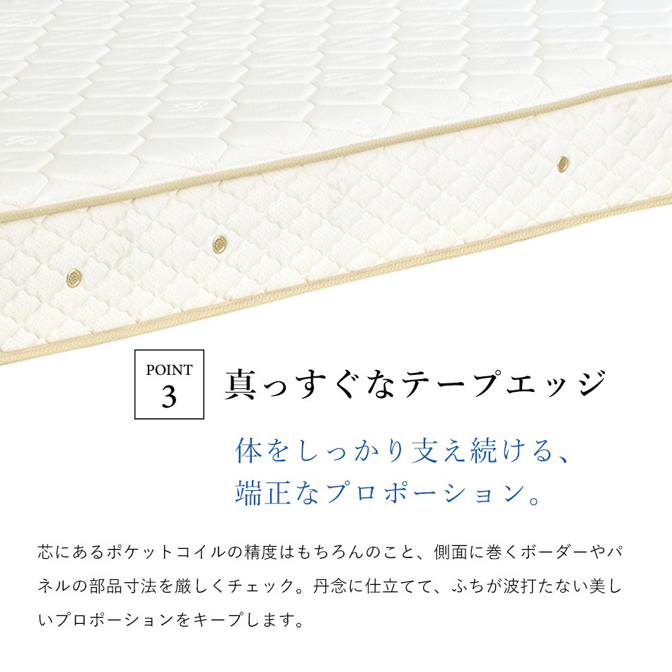 日本ベッド マットレス シングル ポケットコイル 開梱設置無料 シルキーポケット レギュラー11332 ウールレイヤーなし メーカー直送品