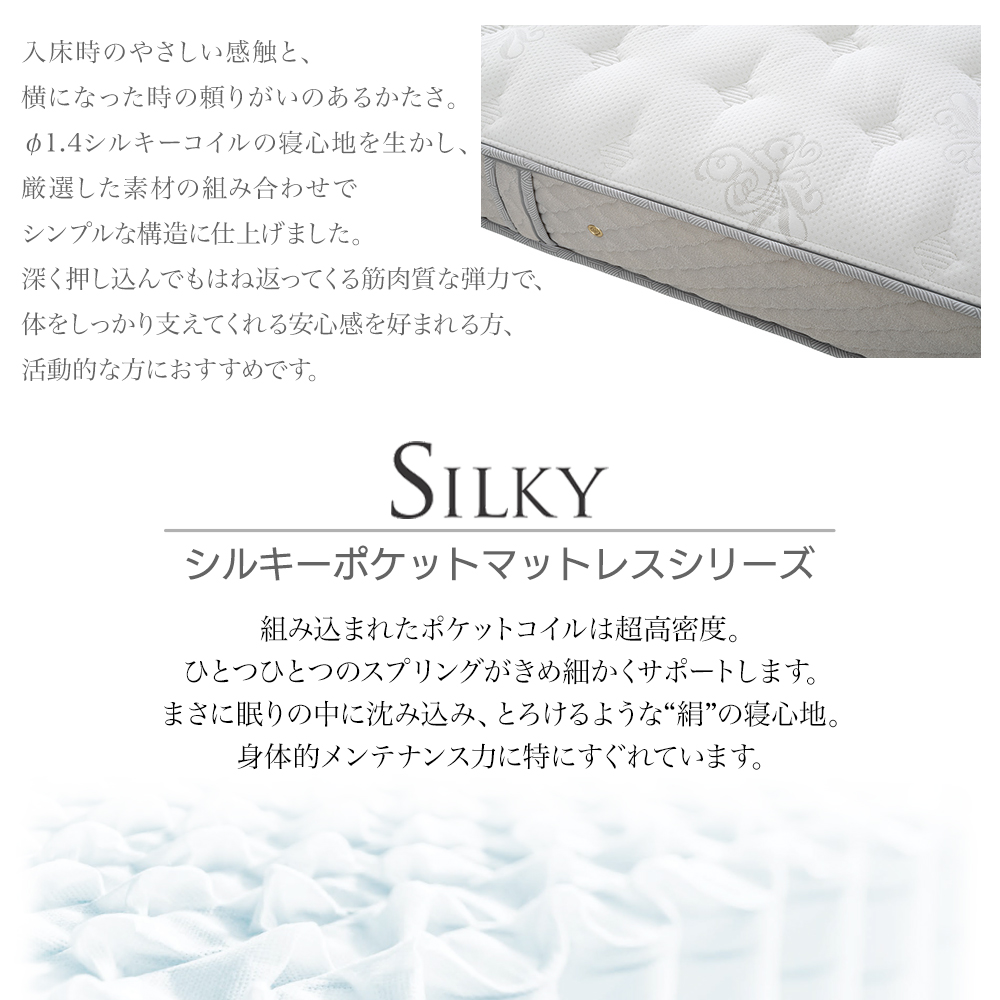 【極厚マットレス】アンティーク NIHON BED ※直接引取割引あり 日本ベッド ダブル シルキーフォルテ 11315 ポケットコイル マットレス