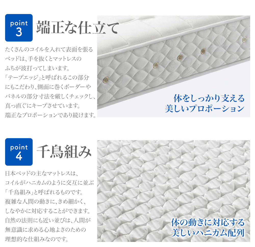 日本ベッド　シルキーポケットレギュラー（ウール入）シングル シルキーポケットレギュラー（ウール入） | 眠りから暮らしを