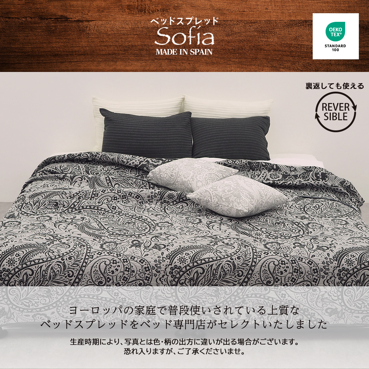 ベッドカバー マルチカバー ベッドスプレッド  2台用  (270×270cm)  sofia ソフィア 綿50％ カバー おしゃれ｜bedandmat｜27