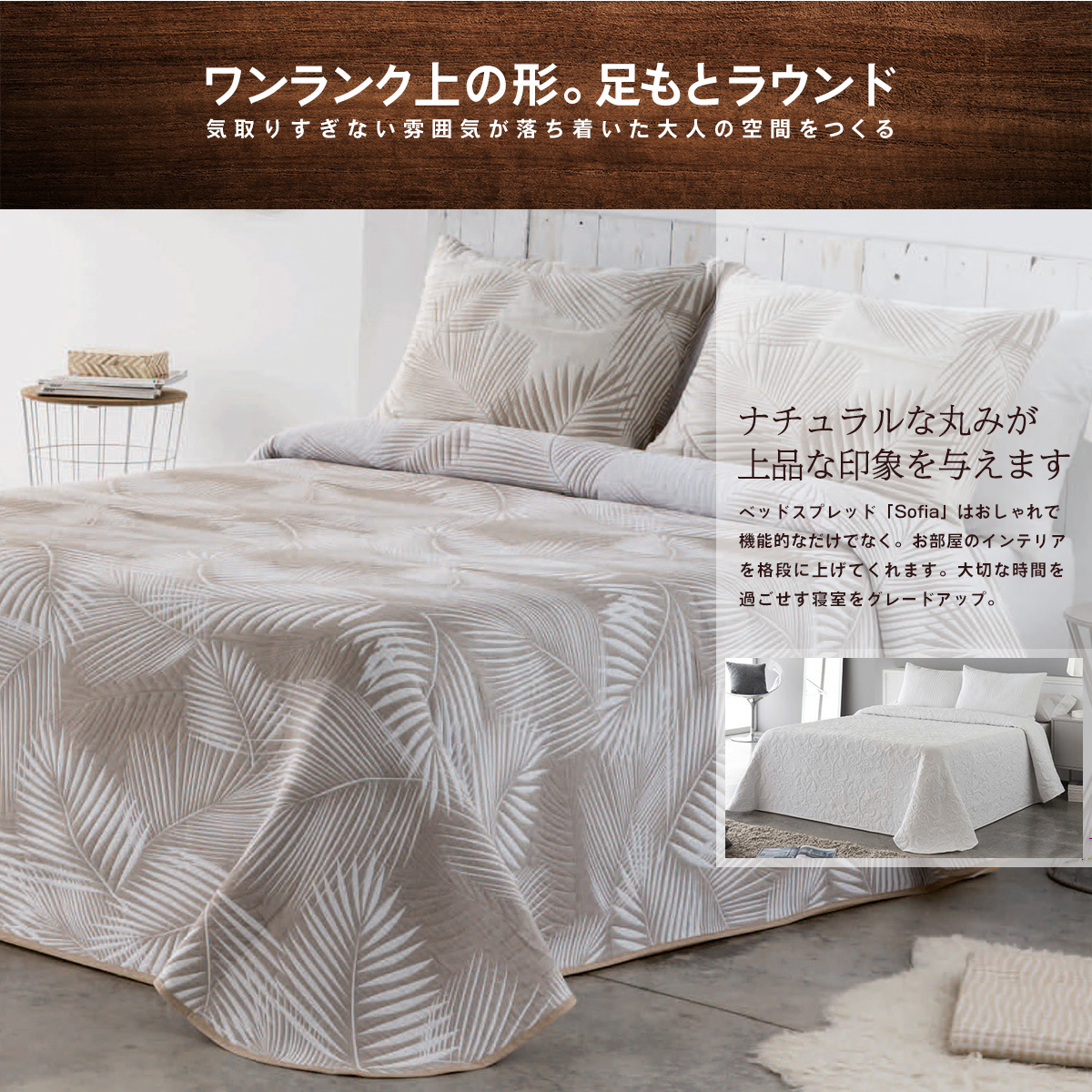 ベッドカバー マルチカバー ベッドスプレッド 200×270cm sofia 綿50％ カバー おしゃれ｜bedandmat｜18