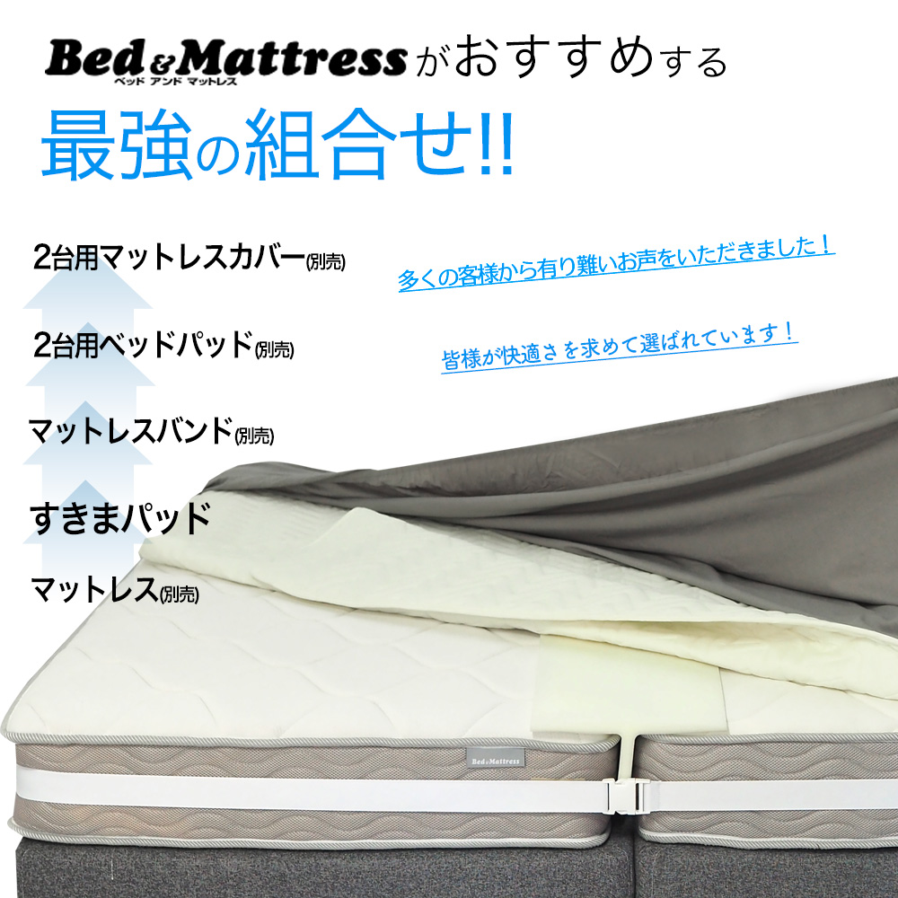 すきまパッド ベッドパッド 隙間パッド ベッド マットレス用 ...