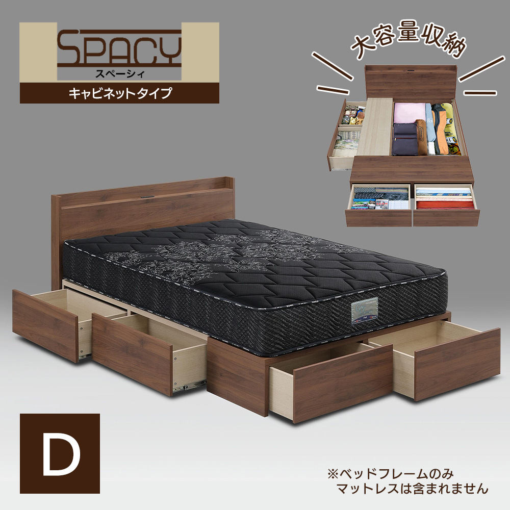 グランツ サミール ベッドフレーム ダブル 単品 照明 棚付