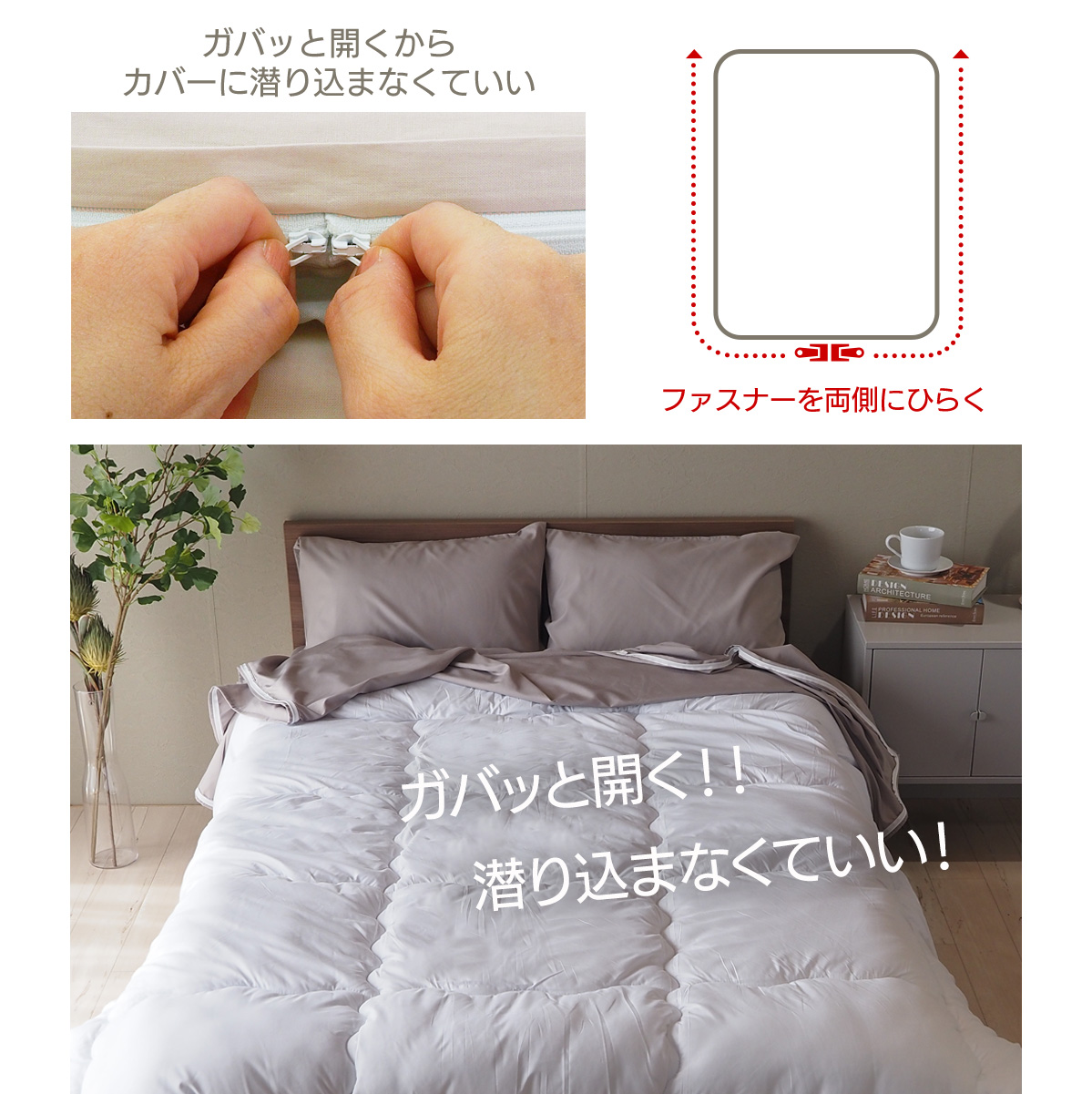 掛け布団カバー マイクロファイバー U字ファスナー シングル U00 キナリ グレー ベージュ ホワイト エッセンシャルコレクション 関連画像5