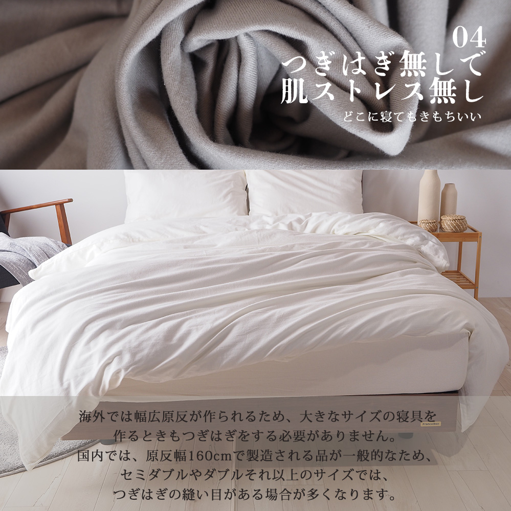 ベッドアンドマットレス 掛け布団カバー あったか綿100% 掛布団カバー