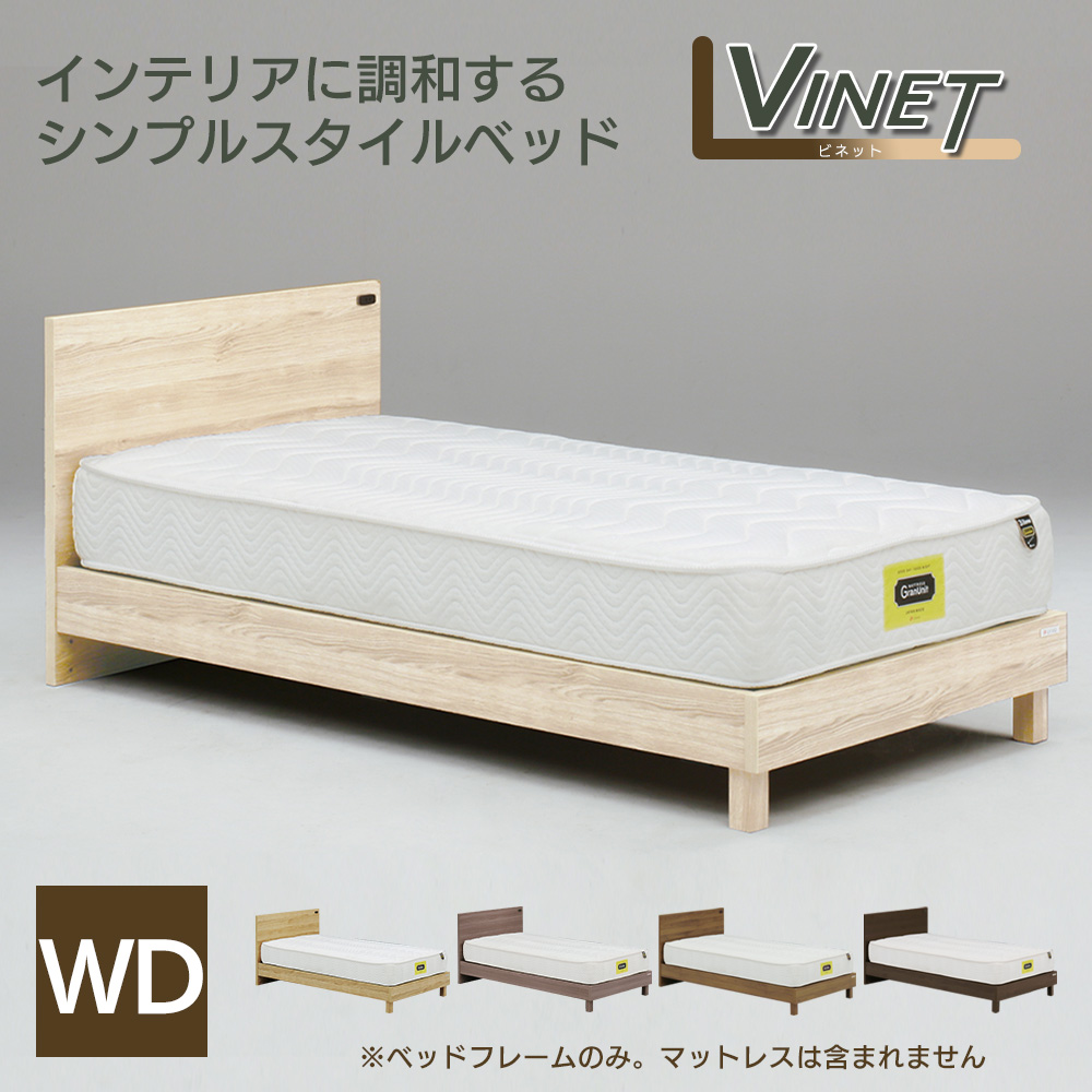 Granz �O�����c  �r�l�b�g Vinet �x�b�h�t���[�� ���C�h�_�u�� �V���v�� �������� ���q�l�g�����i ���[�J�[�����i