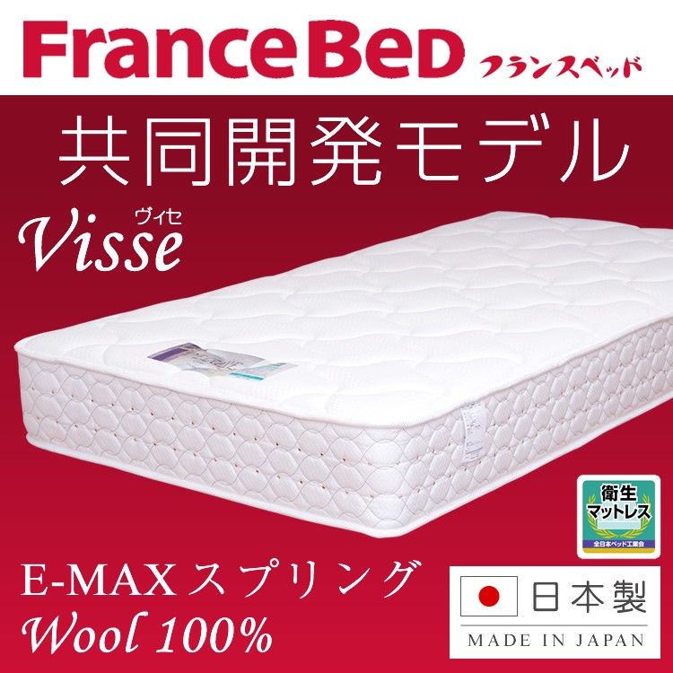 フランスベッド セミダブル E-MAX pn-jambi.go.id