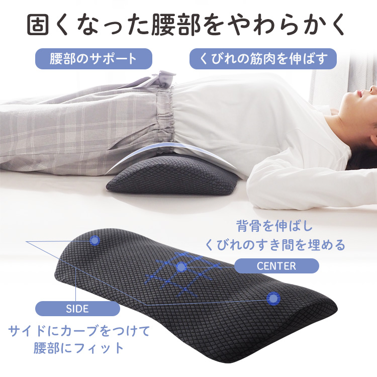 腰まくら 腰枕 クッション 低反発素材 腰痛 クッション デスク カー