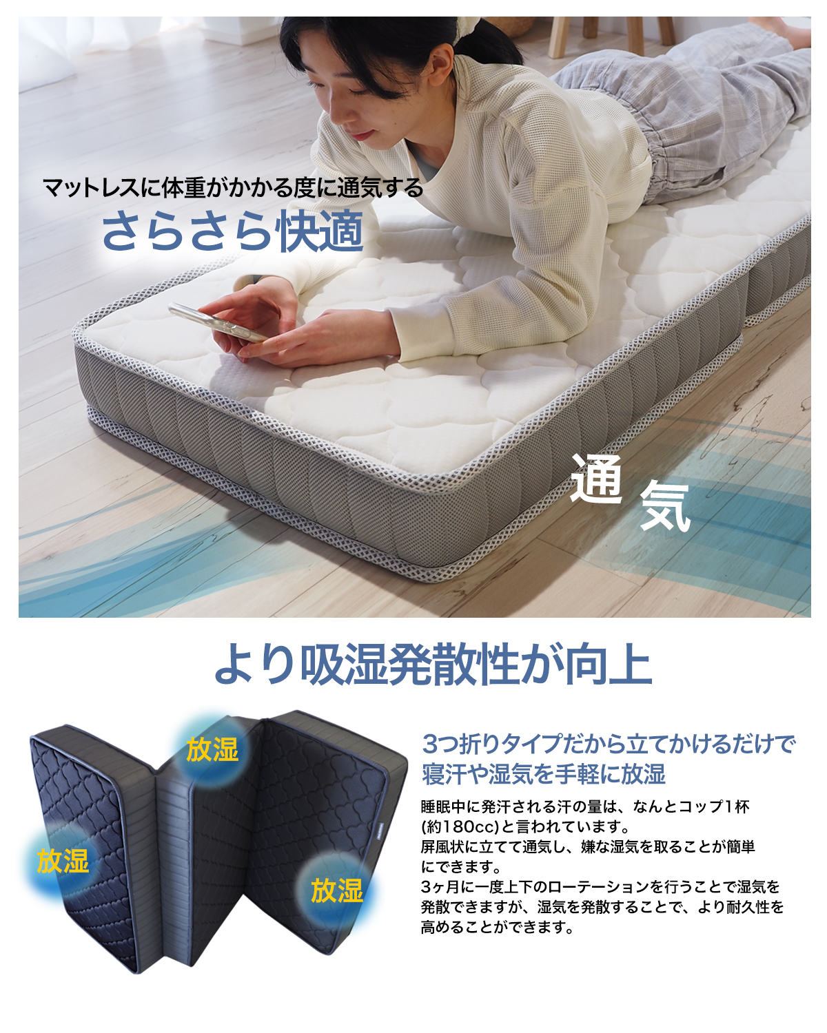 ベッドアンドマットレス 薄型 3つ折り セミシングル 60SS 70SS 80SS