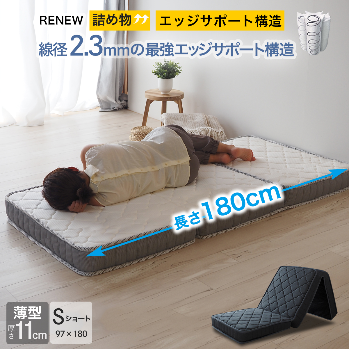 シングル 折りたたみマットレス ベッドアンドマットレス 薄型 3つ折り シングルショート 97×180cm