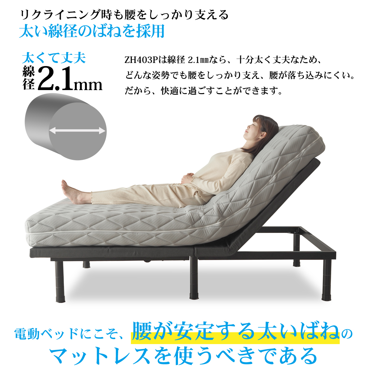 ベッドアンドマットレス 電動ベッド対応 ポケットコイル マットレス