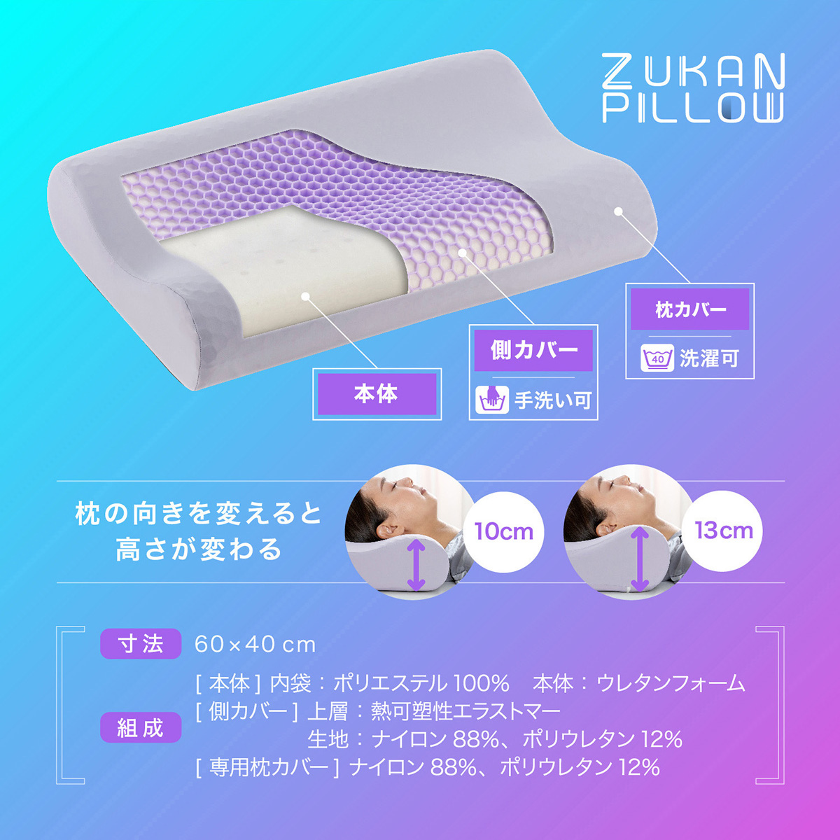 フランスベッド 頭寒足熱 ズカンピロー ZUKAN PILLOW 放熱 涼感タイプ 枕 放熱シート 枕のムレ軽減｜bedandmat｜07