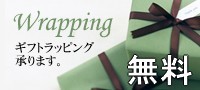 ギフト包装