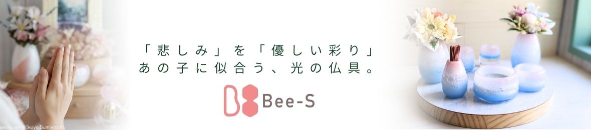 かわいいガラス仏具の店Bee-Sプラス ヘッダー画像