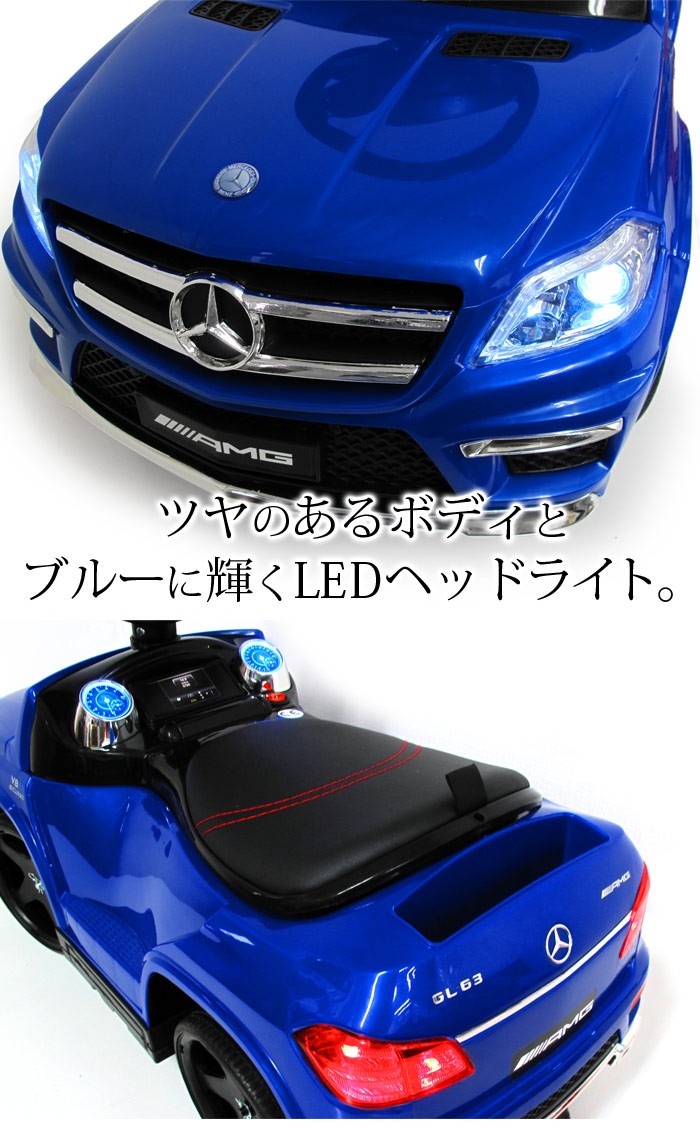 乗用玩具 足けり 手押し車 GL63 メルセデスベンツ 1歳プレゼント