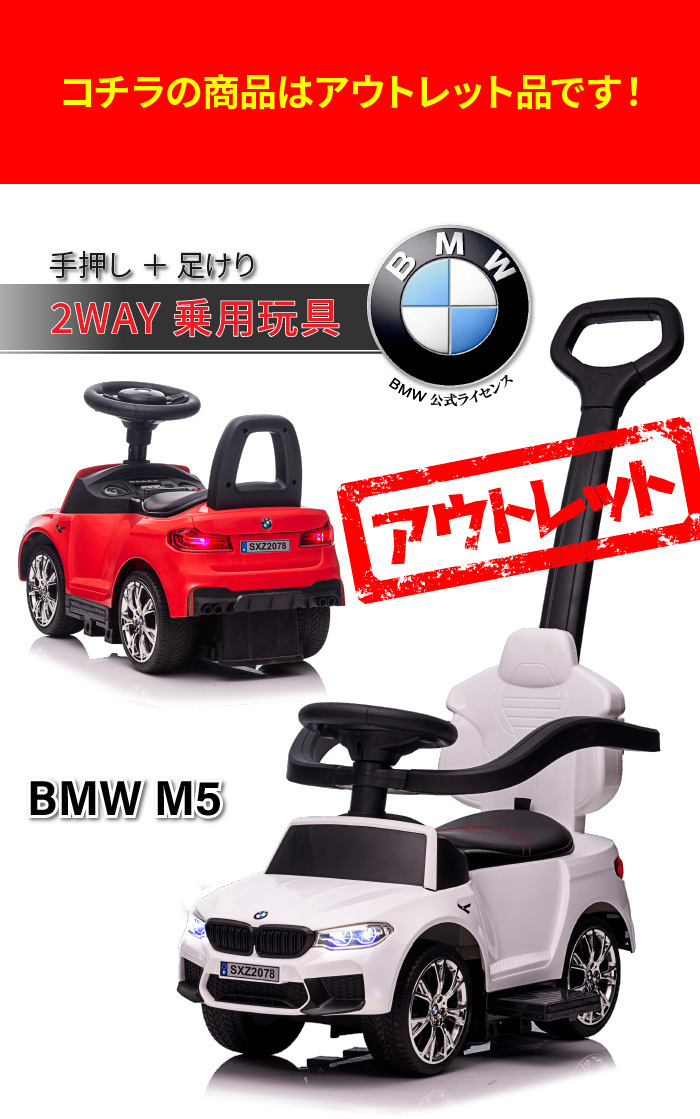 品切れ 遊具 BMW 純正 足こぎカー レア biocheck.cl