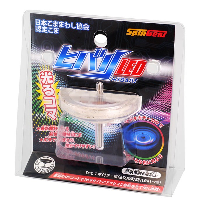 こま ヒバリ Led 認定独楽 日本こままわし協会認定 高性能 スピンギア Spin Gear Hibari おもちゃ 玩具 キッズ 子供 18 0000 Bee8 通販 Yahoo ショッピング 일본구매대행 직구 비드통