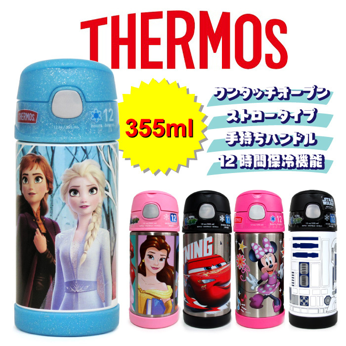 サーモス 水筒 子供 保冷専用 ストロータイプ 355ml ディズニー キャラクター 子供用 22 0013 Bee8 通販 Yahoo ショッピング 일본구매대행 직구 사쿠라재팬