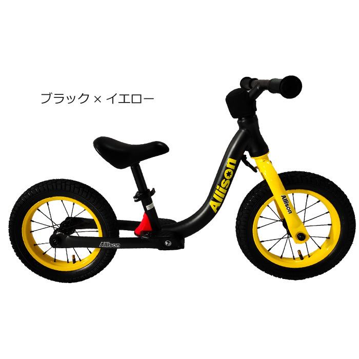 足蹴りバイク こども用自転車 ペダルなし自転車 3歳 初めての自転車 プレゼント 乗り物 Allison 26 0003 Bee8 通販 Yahoo ショッピング