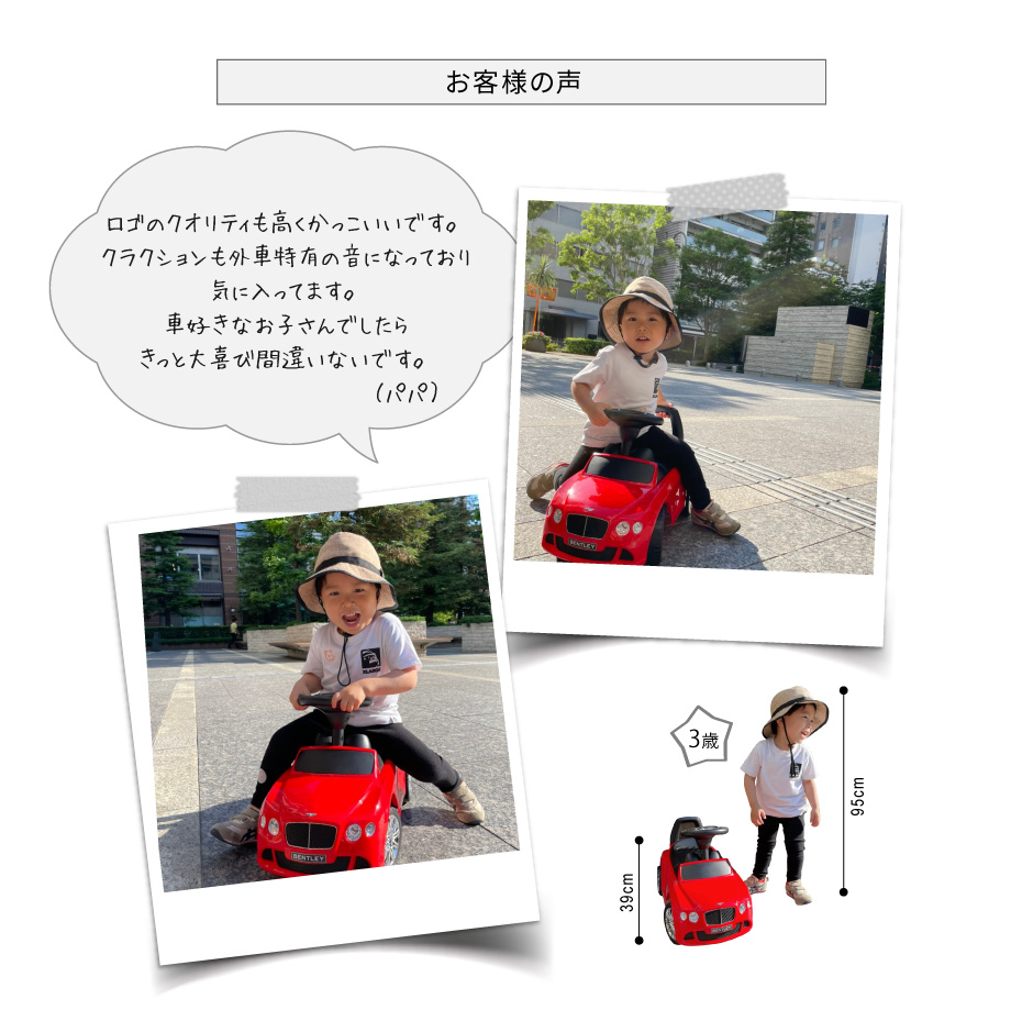 アウトレット・訳あり ー 乗用玩具 足けり ベントレー 子供 おもちゃ