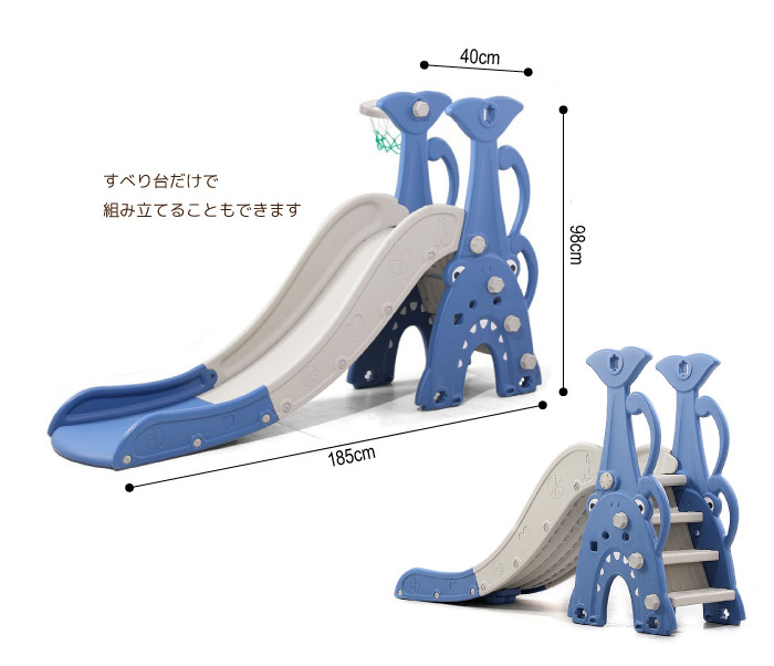 すべり台&ブランコ&バスケットゴールセット おうちが公園みたい すべり台&ブランコ&バスケットゴールセット おうちが公園みたい