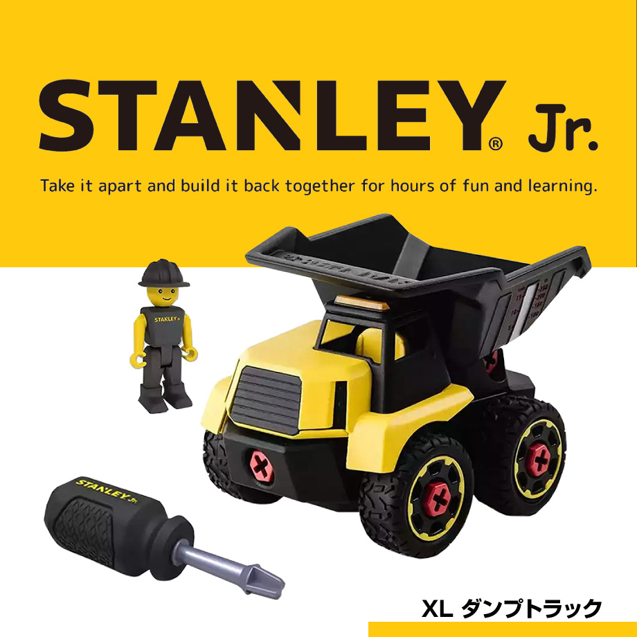 Stanley Jr Take Apart XL ダンプトラック ST-TT001-SY スタンレー