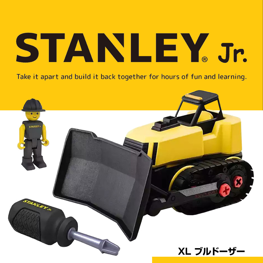 Stanley Jr Take Apart XL ブルドーザー ST-TT005-SY スタンレー