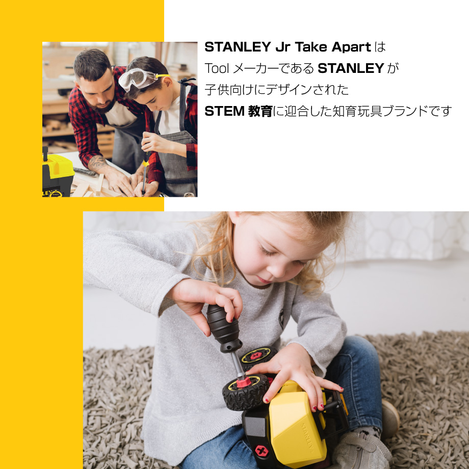 Stanley Jr Take Apart XL ダンプトラック ST-TT001-SY スタンレー