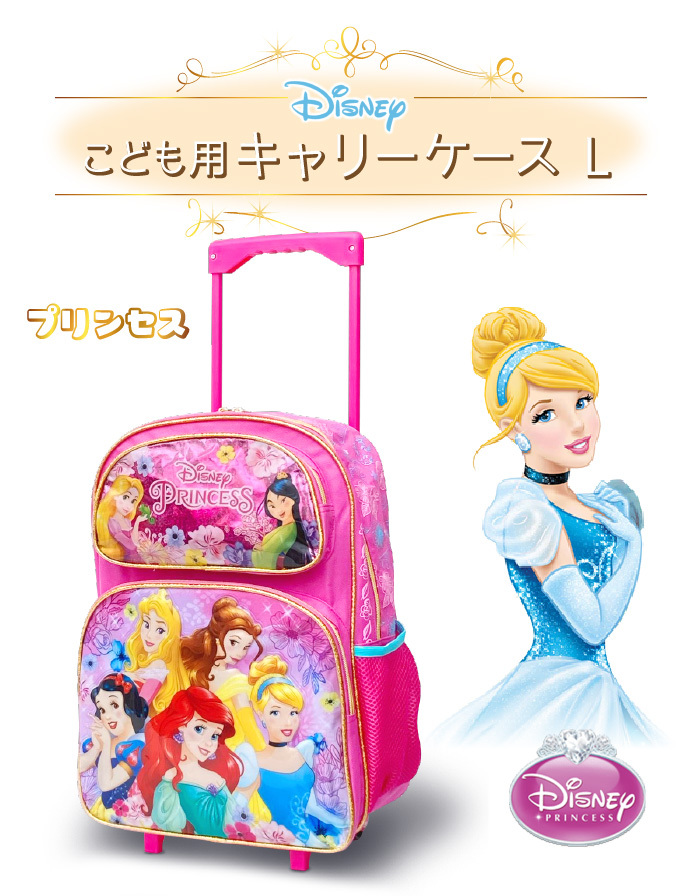 ディズニー プリンセス キャリーケース L キャリーバッグ コロコロ 子供 リュック キッズ 女の子 8 1356 Bee8 通販 Yahoo ショッピング