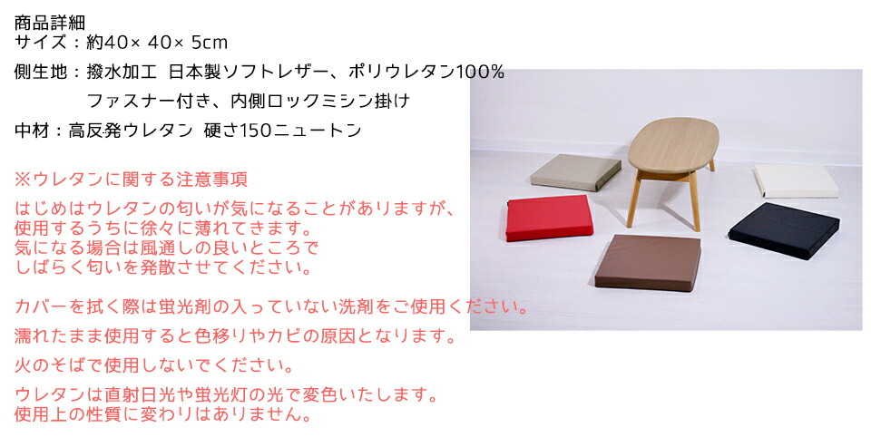 シート クッション レザー 40×40×5 日本製 高反発ウレタン 飲食