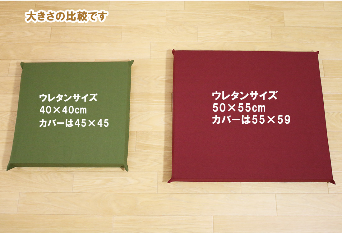 ウレタンフォーム ヌードチップウレタン 45×45カバー用 日本製 40×40×5 