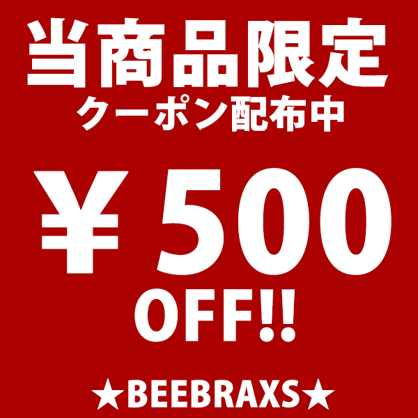 BeeBraxsの「人感センサーバーライト限定500円割引クーポン」のクーポン