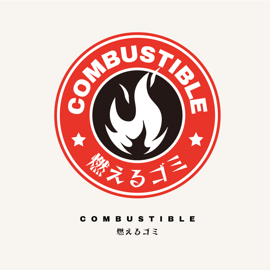 ゴミ分別 ステッカー 丸形 シール ゴミ箱 キッチン 燃えるゴミ ゴミ分別 ステッカー 丸形 シール ゴミ箱 キッチン 燃えるゴミ